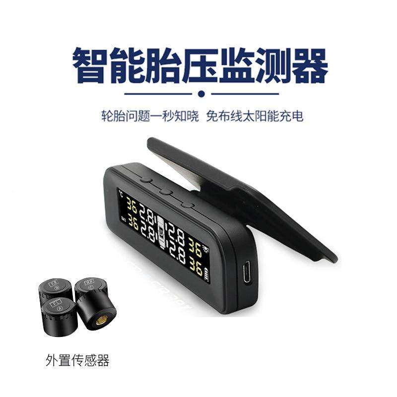 太阳M能无线P胎压监测器TS内外汽车胎压监测高精度轮置618胎压监