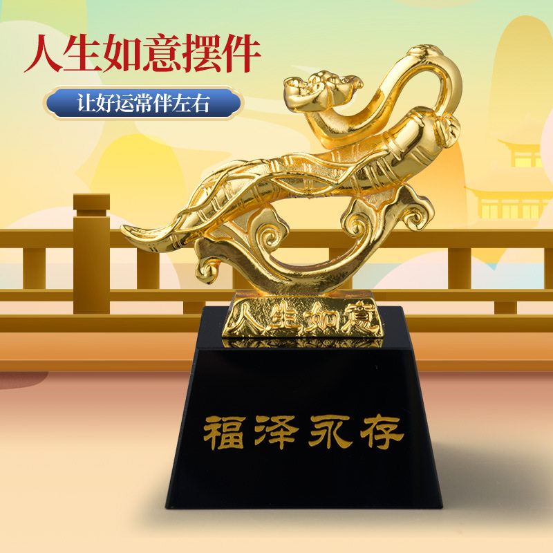 人生如意摆件水晶底座人参镀金工艺品如意纪念品长寿赠礼人参如意