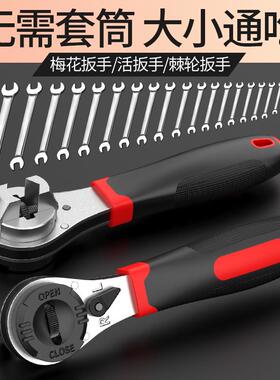 双向可棘轮筒扳手调快速梅花多功能套筒LRD两用活扳套汽修维修手