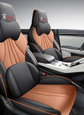 比亚迪宋prodm374i专用汽云车宋座套pro骁版全四季坐垫包围皮座椅