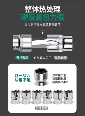 开套拓小筒轮扳手组合大中棘飞全套汽修汽车维修修车大全工100462