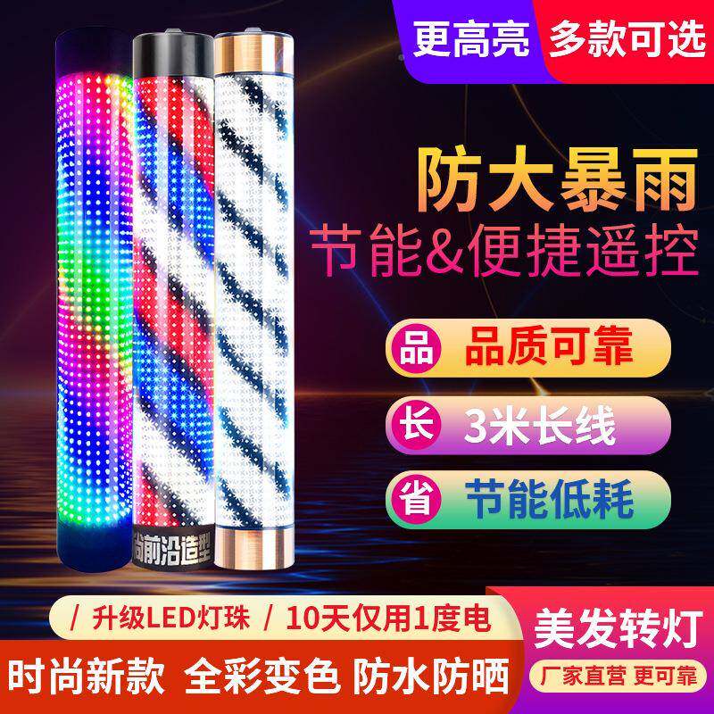 亮LED美发挂转灯全彩理发专用灯发省LCW电户外标志防廊水墙灯超箱
