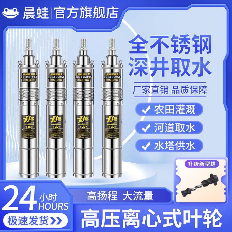 不泵锈钢螺杆220V家用井水抽水机相380V沙抗高扬程抽DYS水三泵