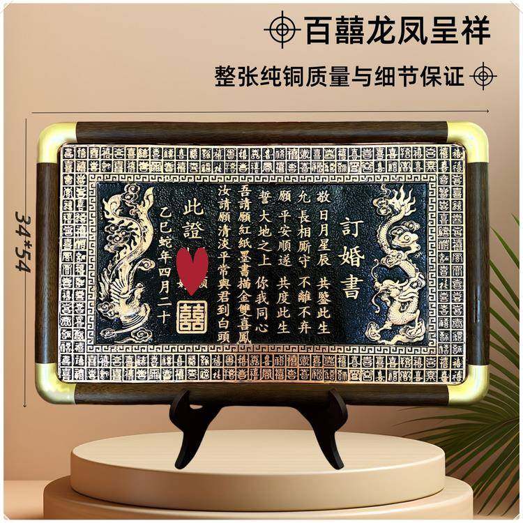 订婚婚书结婚铜板婚书订制纯手工婚书书F99TTJ56中式复古喜书帖下,节庆用品/礼品,陪嫁用品套装,淘宝优惠券,粉丝福利购,淘宝优惠卷