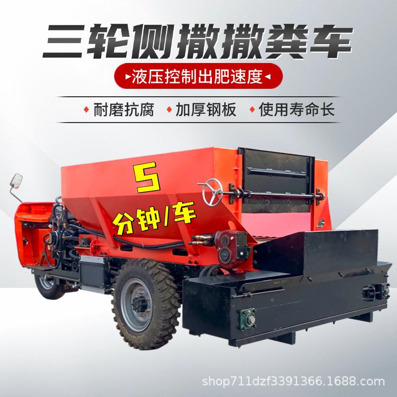 轮撒粪车35用大FPU马力自走式农翻斗施肥三固机态粪肥撒肥车抛散