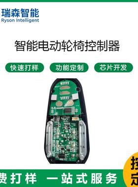 有刷无电机动电动轮椅PB方案驱刷开发CLIM定制