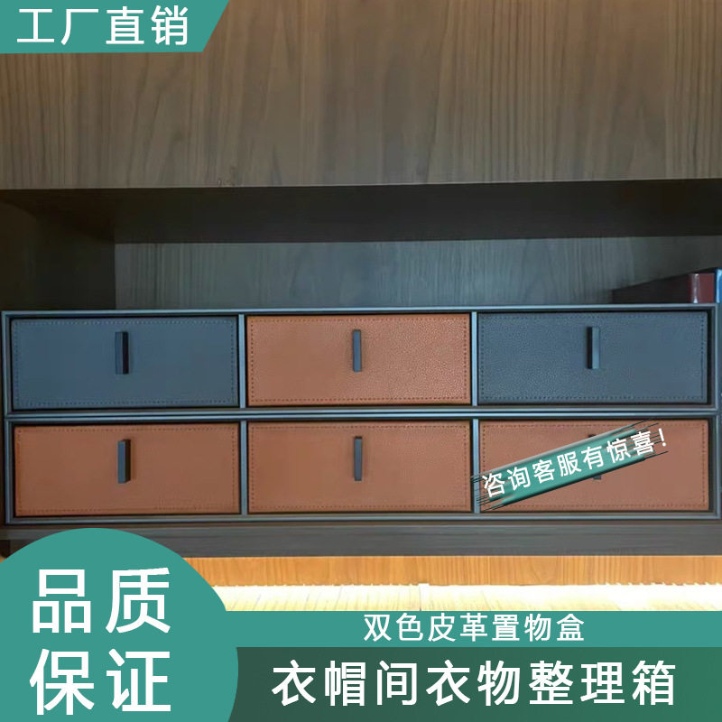 衣帽间简约抽屉式收纳柜