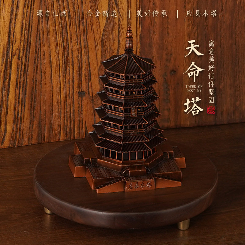 黑神话应县木塔释迦塔 锌合金工艺品模型1比384 文创装饰书房摆件