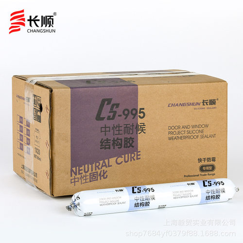 长顺白CS995中性耐候结构胶快干防霉中性固化密封胶