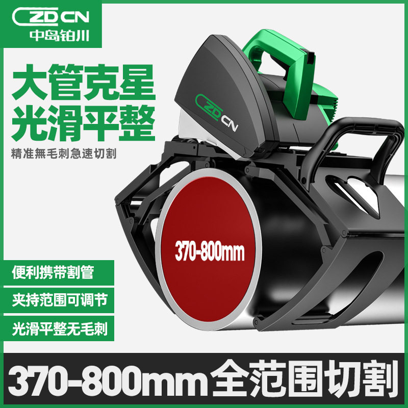 中岛铂川电动切管机无毛刺