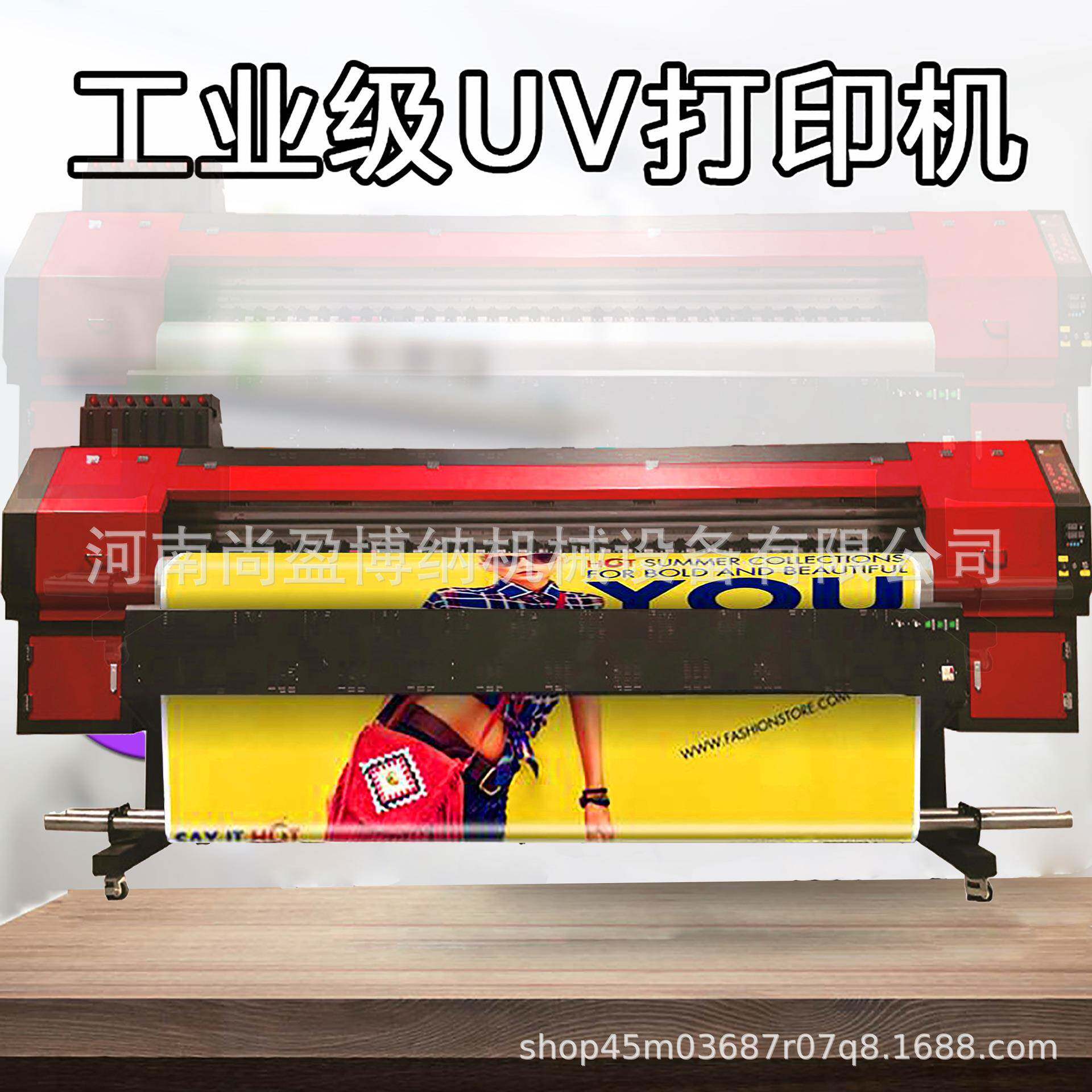 玄关画U打印机壁5SY-320米C广告布喷绘机PV移V门UV卷材机18D画打