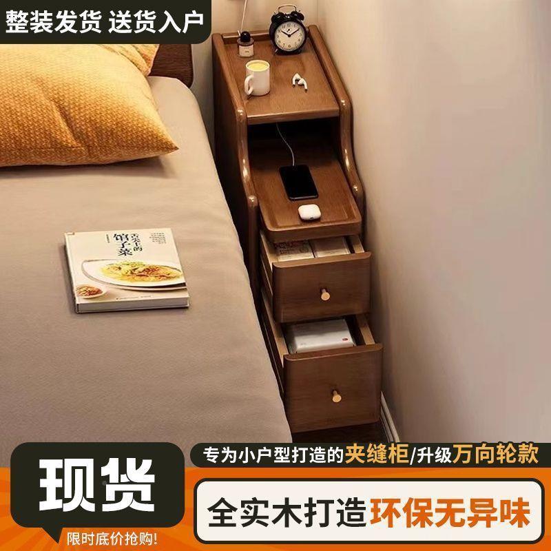 全实木高颜值代日分式现风桌BCF面环保你小型极窄床边柜20公夹迷