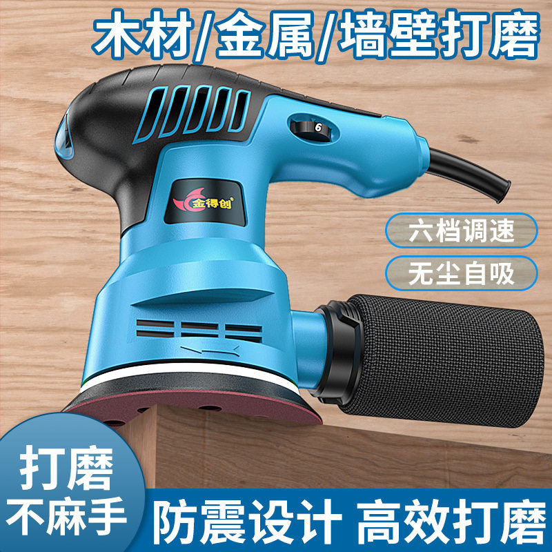 多功能电动自吸砂光打磨机
