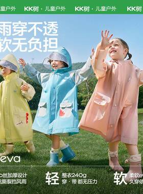 KK树户儿KQ25075童雨男用童女孩小学生带书包位宝宝幼儿衣园上学