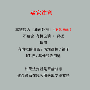复古油画外框定制边框线条丙烯数字油画框架镜框背景墙框定制尺寸