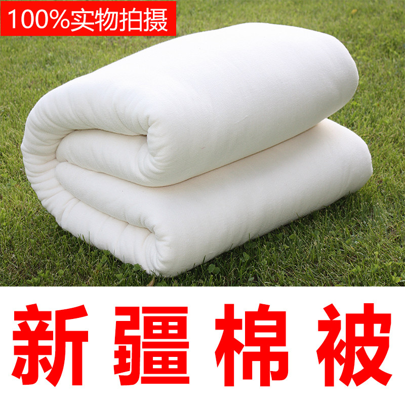 新疆棉被全棉被芯纯棉花棉絮一级棉花被床垫长绒棉花冬被手工被子,床上用品,棉花被,淘宝优惠券,粉丝福利购,淘宝优惠卷
