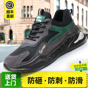 男鞋 劳保鞋 绝缘夏天夏季 轻便透气防砸防刺穿钢头男士 工地安全 男款