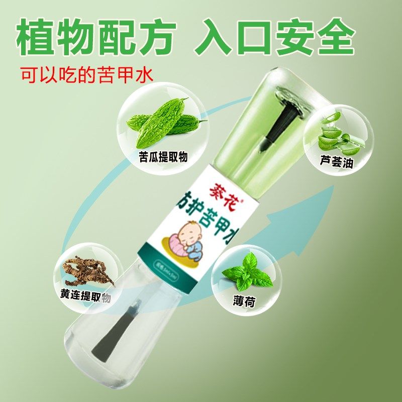 苦甲水儿童戒吃手啃婴儿咬指甲神器宝宝戒奶舔可手指防咬中大童