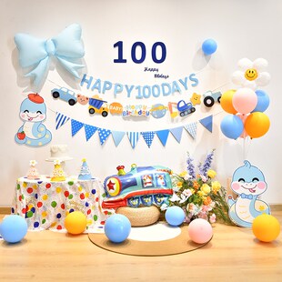 宝宝生日装 饰场景布置100天百天满月男孩女孩家里拍照蛇宝宝KT板