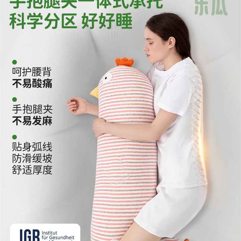 乐瓜抱枕女生睡觉专用床上蛋黄鸡娃娃超软女孩夹腿侧睡抱枕可拆洗