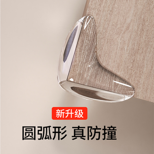 桌角防撞护角防撞角桌子防撞条透明包角防磕碰保护套角贴软茶几
