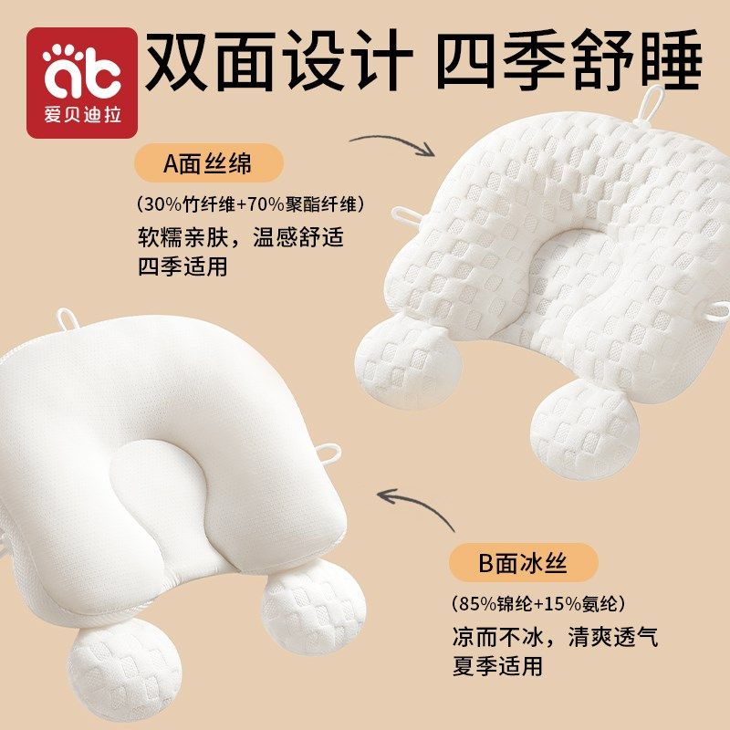 新生婴儿定型枕头纠正防偏头型宝宝安抚0到6个月3幼儿1岁躺睡神器