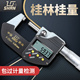桂林桂量数显外径千分尺0 25mm高精度0.001电子外径螺旋测微器仪