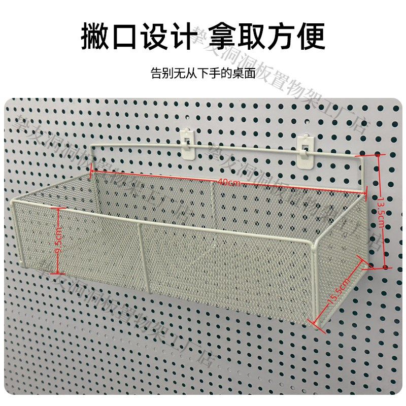 洞洞板配件收纳盒墙上超市货架家用网格置物架方孔圆壁挂式网篮,收纳整理,收纳洞洞板,淘宝优惠券,粉丝福利购,淘宝优惠卷