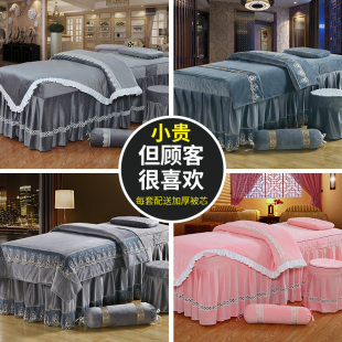 欧式水晶绒美容床罩四件套高端冬加厚美容院专用按摩推拿床套单件