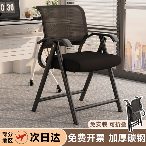可折叠培训椅子办公椅电脑椅家用靠背椅舒适久坐职员培训会议椅子