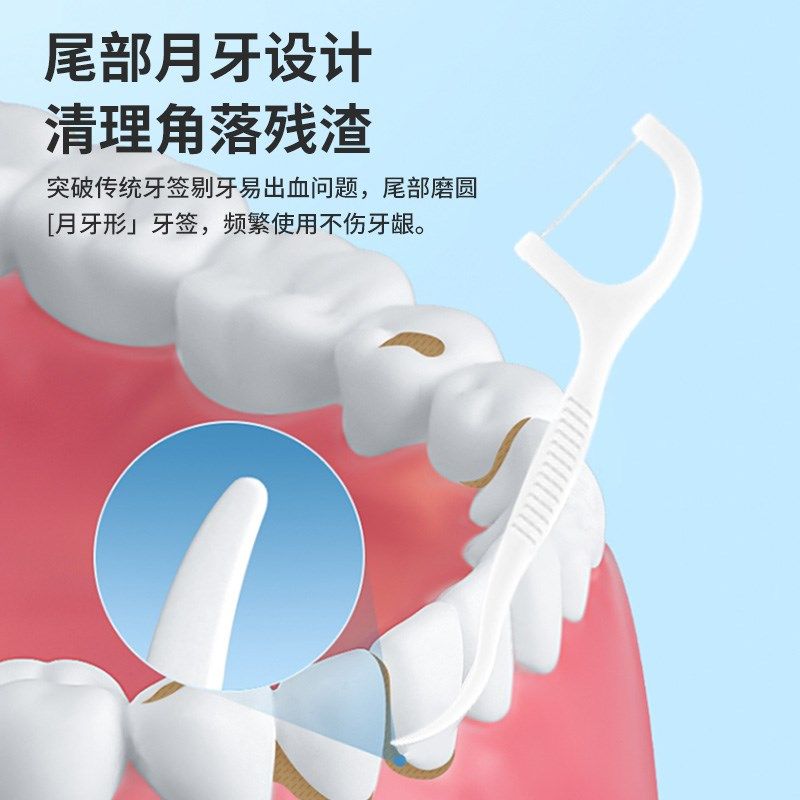 牙线超细家用高档创意牙签线盒便携随身迷你牙线棒收纳盒50支*4盒,收纳整理,牙签盒,淘宝优惠券,粉丝福利购,淘宝优惠卷