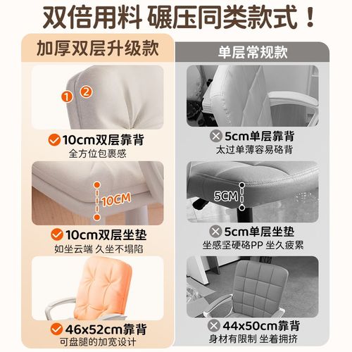 电脑椅家用女生卧室梳妆化妆凳办公椅子靠背椅舒适久坐书桌学习椅