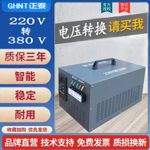 单相电220v转380v升压变压器电压单相变三相电源两相电转换器厂家