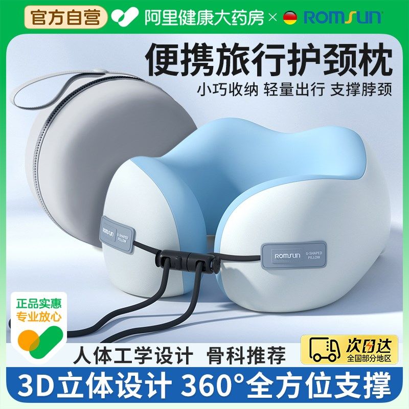 记忆棉u型枕旅行护颈枕飞机睡觉枕头脖枕颈椎脖子靠枕便携式u形枕