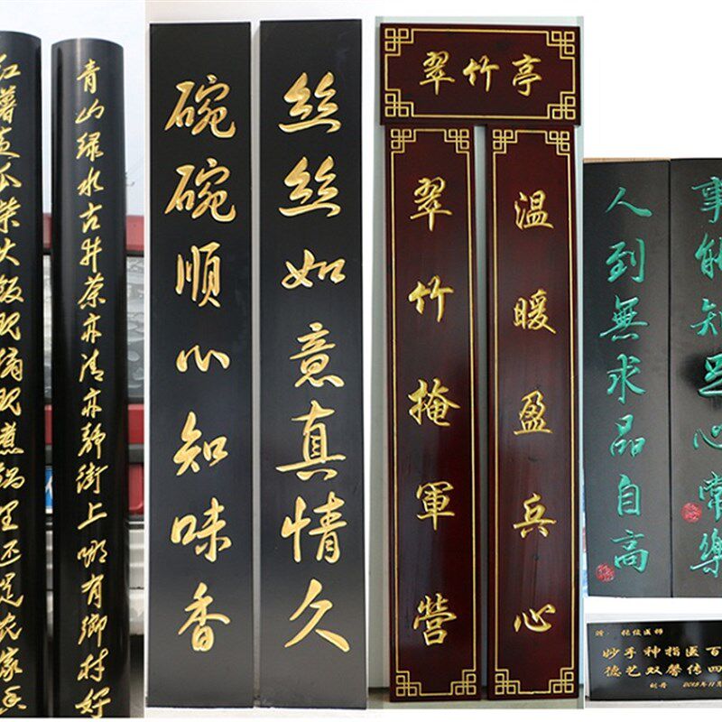 东阳木雕实木牌匾寺庙门头书法横批对联圆弧对联仿古祠堂对联定做