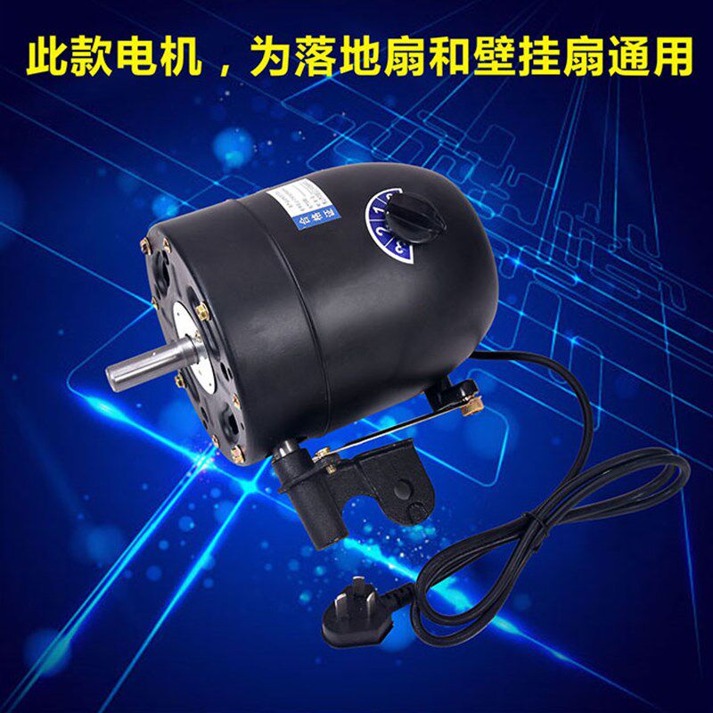 工业风扇电机650/750大功率牛角扇落地壁挂扇强力风扇纯铜机头马