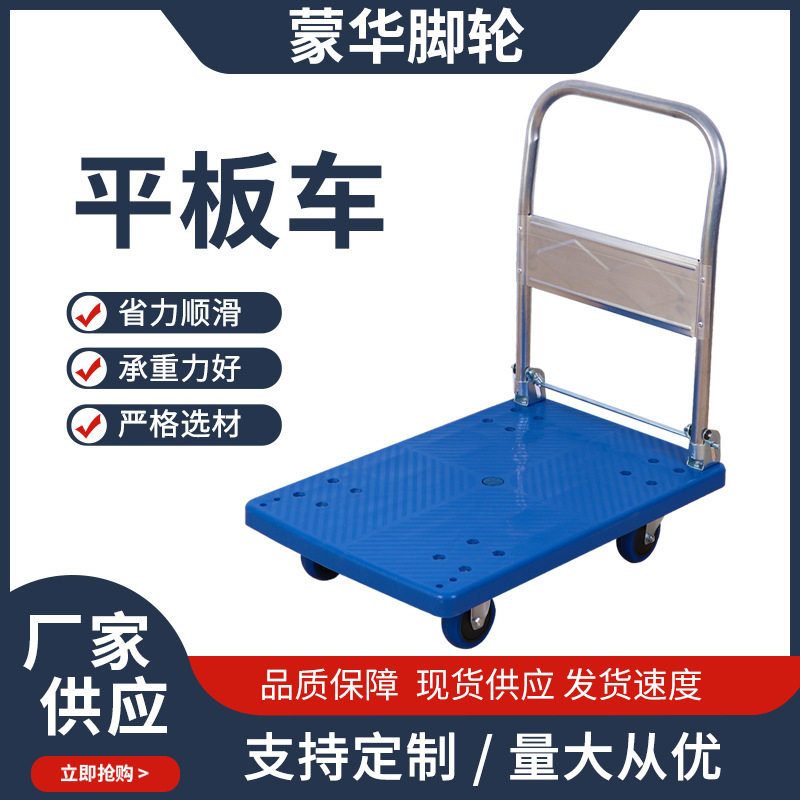 静音可折叠平板车重型库房周转手推车厂家发货加厚车间搬运板车