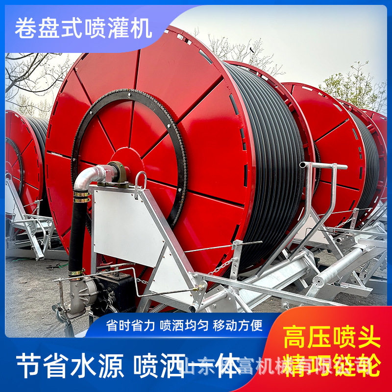 农用卷盘喷灌机全自动自走式农作物小型浇地淋灌机抗旱喷洒浇地机
