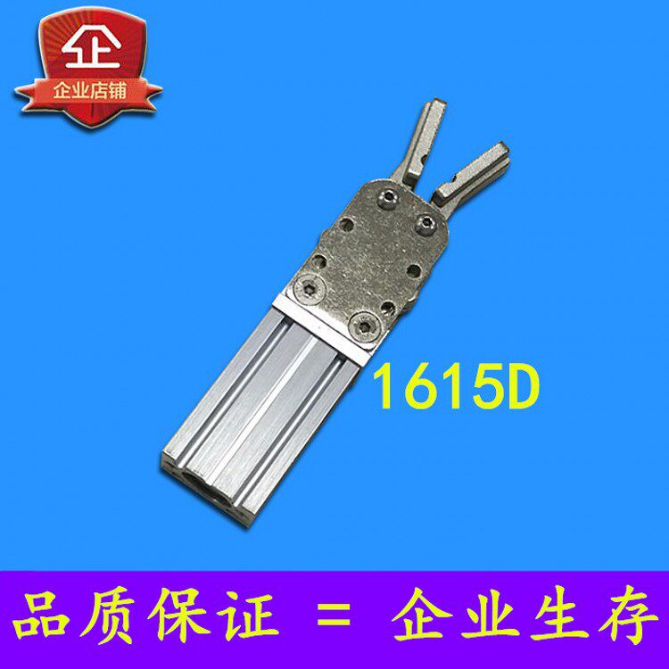 厂家热销气动天行双动夹具1615D通用机械手配件大小口水夹子