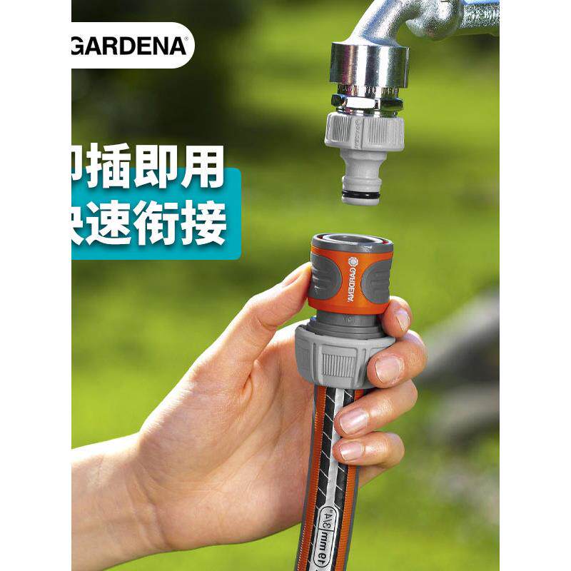 德国进口嘉丁拿GARDENA 家用六分软管6分水管快速接头(G3/4,19mm)