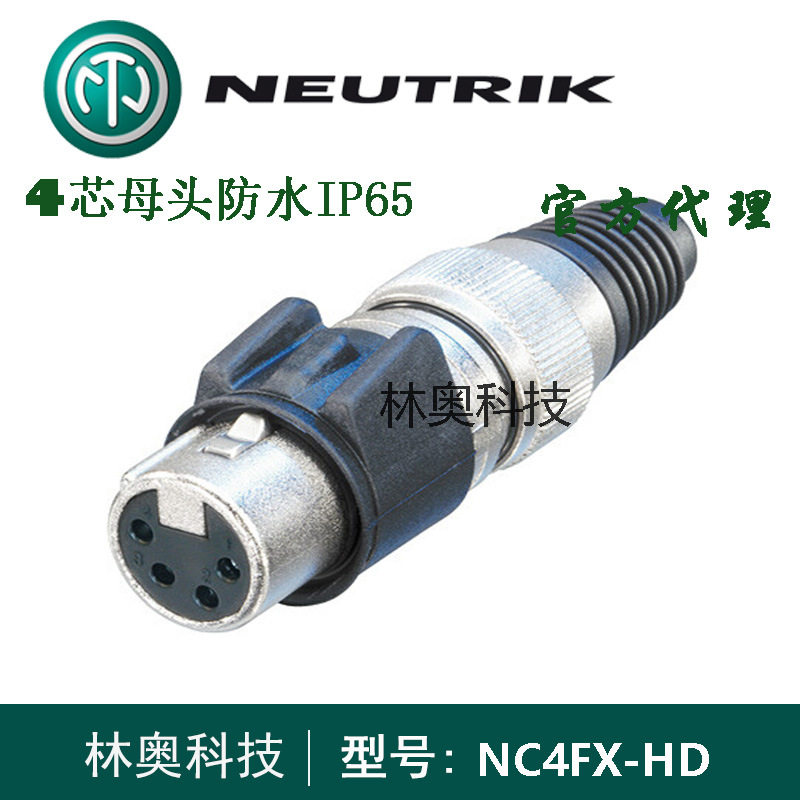 NC4FX-HD优曲克NEUTRIK全金属4芯卡农母头XLR镀金触点平衡四芯防