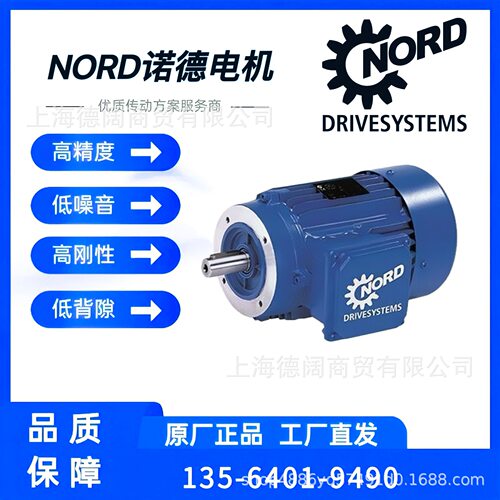诺德0.55KW防爆电机SK1SI40HB-71LP/4C2DTF德国NORD气体防爆电机