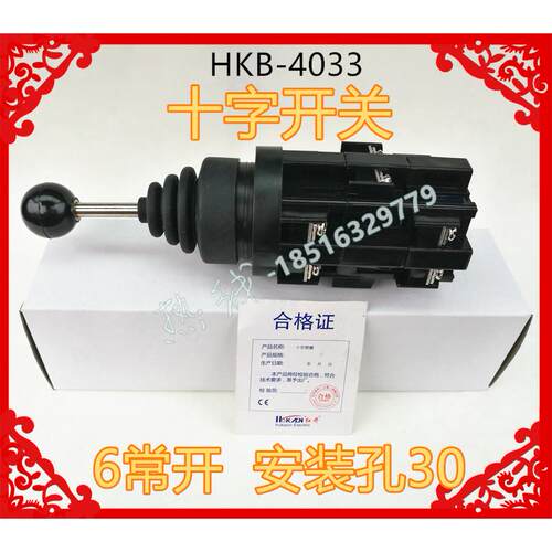 红开电气6常开主令HKB-403自复位摇杆开关 HKB-4033自锁十字开关