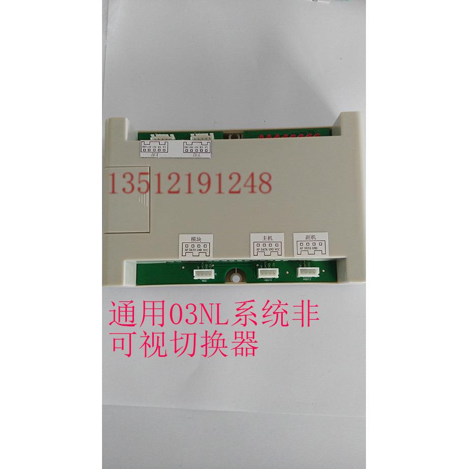 振威安防 03NL系统联网切换器 广松通用型 Q2-L202 配03NL主机
