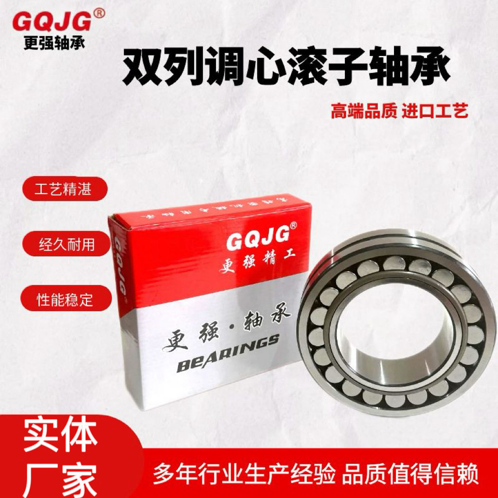 精密双列调心滚子轴承2221022211EEK/C3W33冶金工程机械用现货