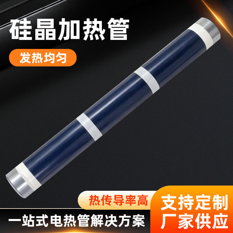 硅晶加热管电采暖炉电锅炉专用发热管电暖器核心发热体锅炉配件