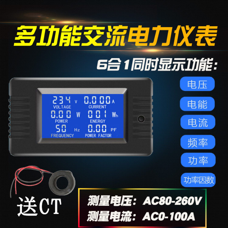 交流数显多功能电压电流功率表频率表因数表PZEM-018工厂直销