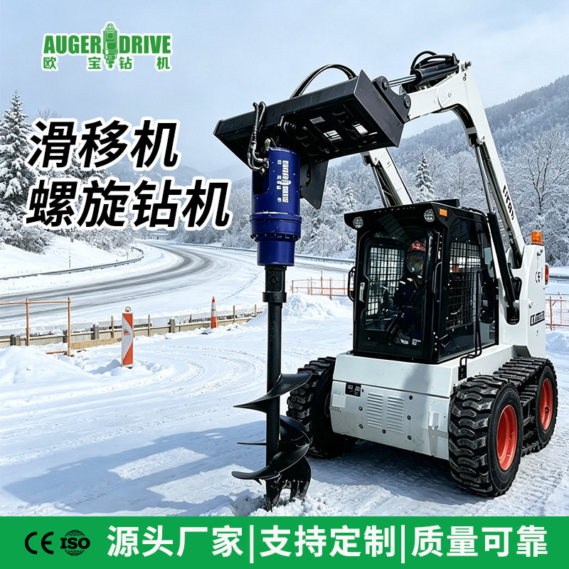 滑移装载机螺旋钻孔打桩机动力足快速成孔户外工程打孔机械设备