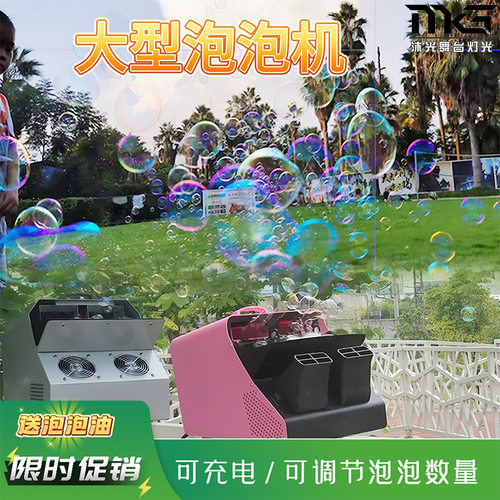 网红款吹泡泡机舞台婚庆婚礼影院专用大型户外活动充电泡泡机舞台