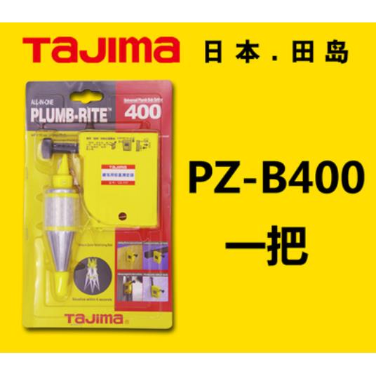 田岛线坠PZ 400吊锤线锤磁力线坠300快速静止垂直测量工地吊线坠